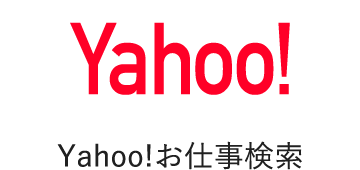 Yahoo!お仕事検索